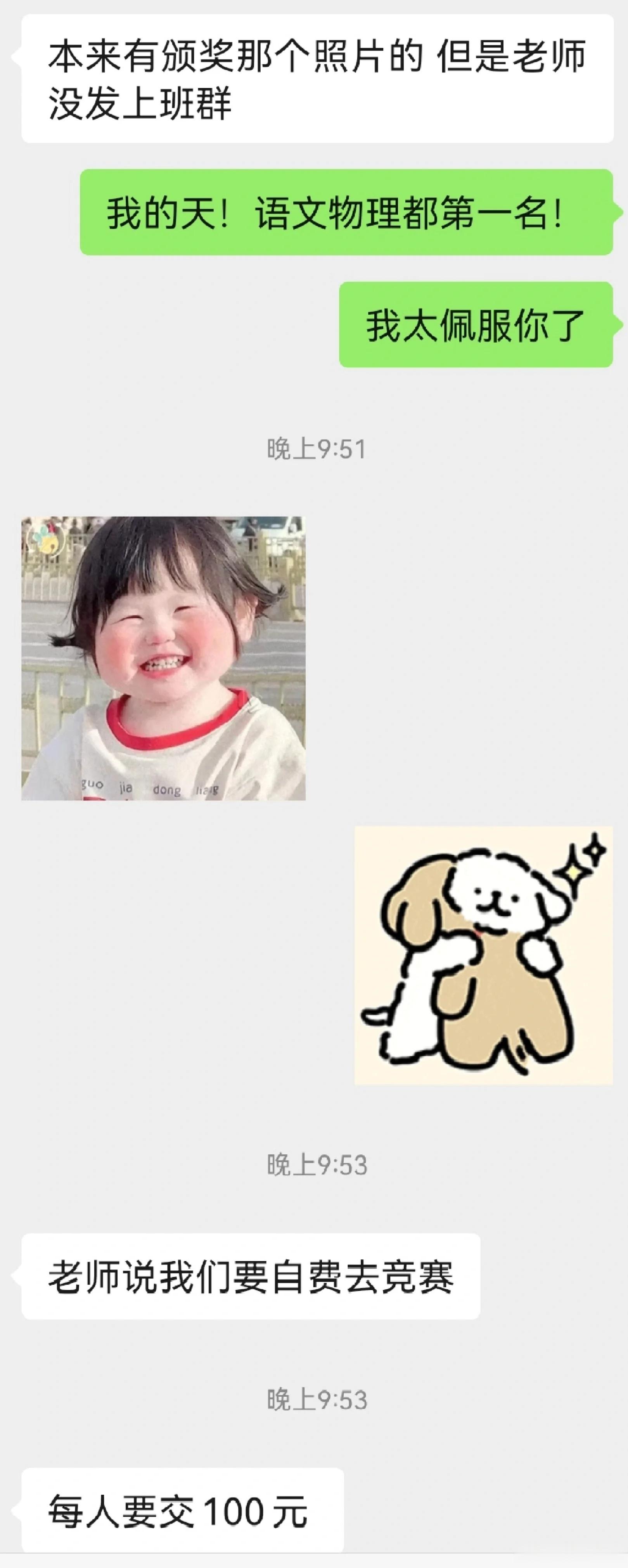 加班时突然收到资助妹妹的成绩汇报