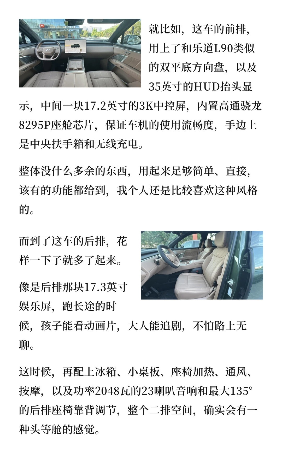 试驾乐道L80丨这车真有性价比吗？乐道L80三刀侃车大V聊车