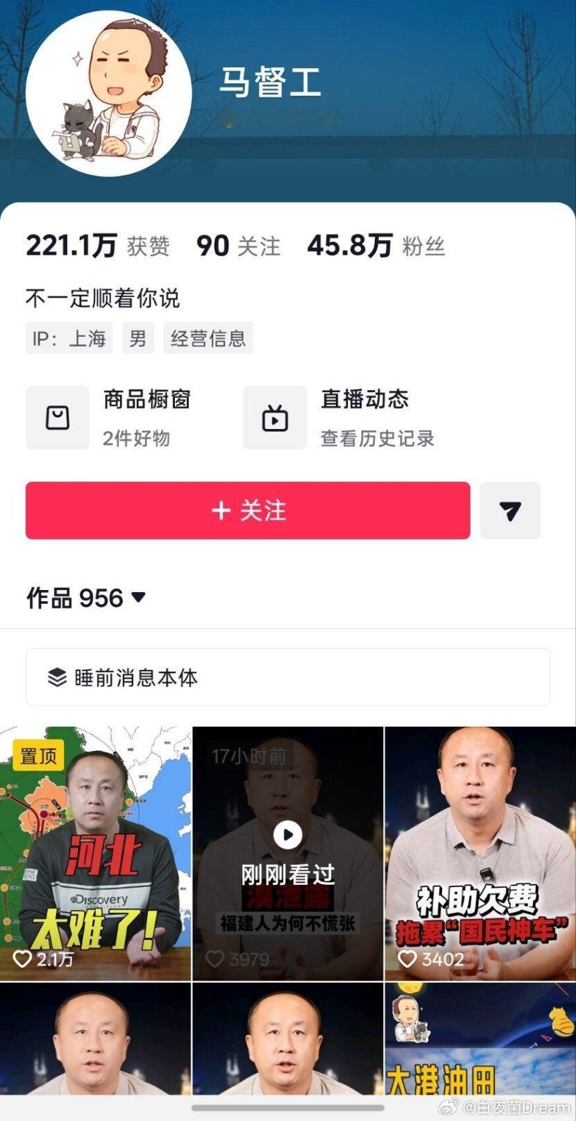 马督工换平台恢复更新了？​​​
