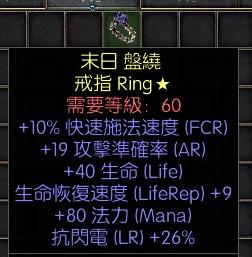 暗黑二重制版战网拍卖极品之黄金戒指极品黄金戒指，来自天梯赛季。10施法，19