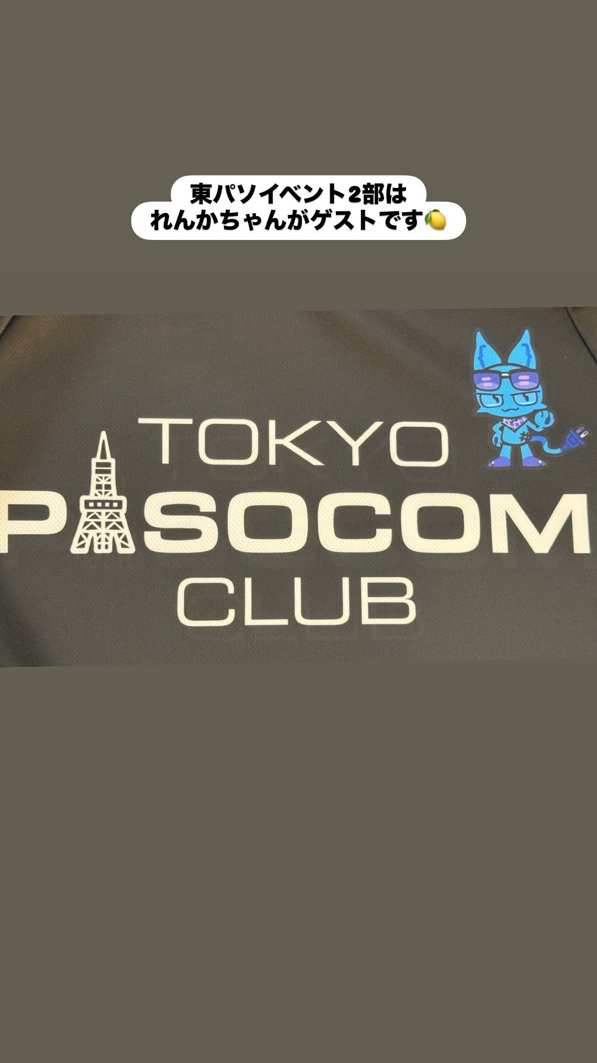 吉田綾乃クリスティー