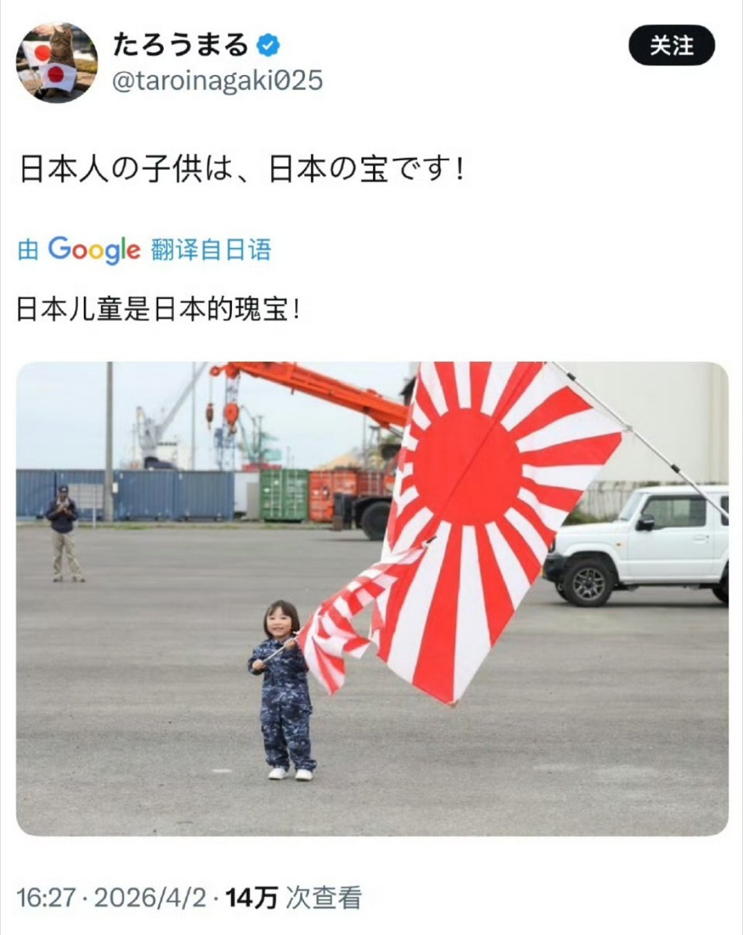 日本的基本盘！海外新鲜事