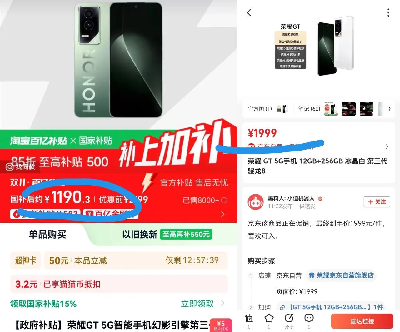 等等党看到天都塌了！真的要被自己的等等党心态坑到拍断大腿！谁还记得当初荣耀GT