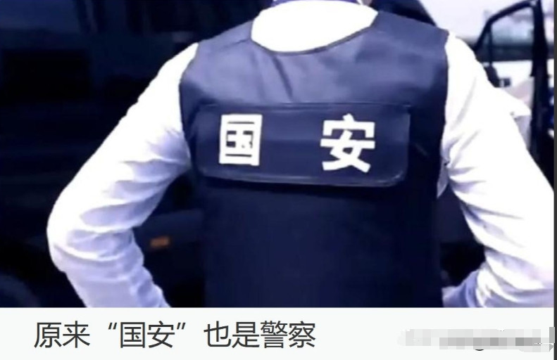 “必须严惩！”国安到酒店抓人，竟遭到值班经理百般刁难！不料，干警向其出示证件后，