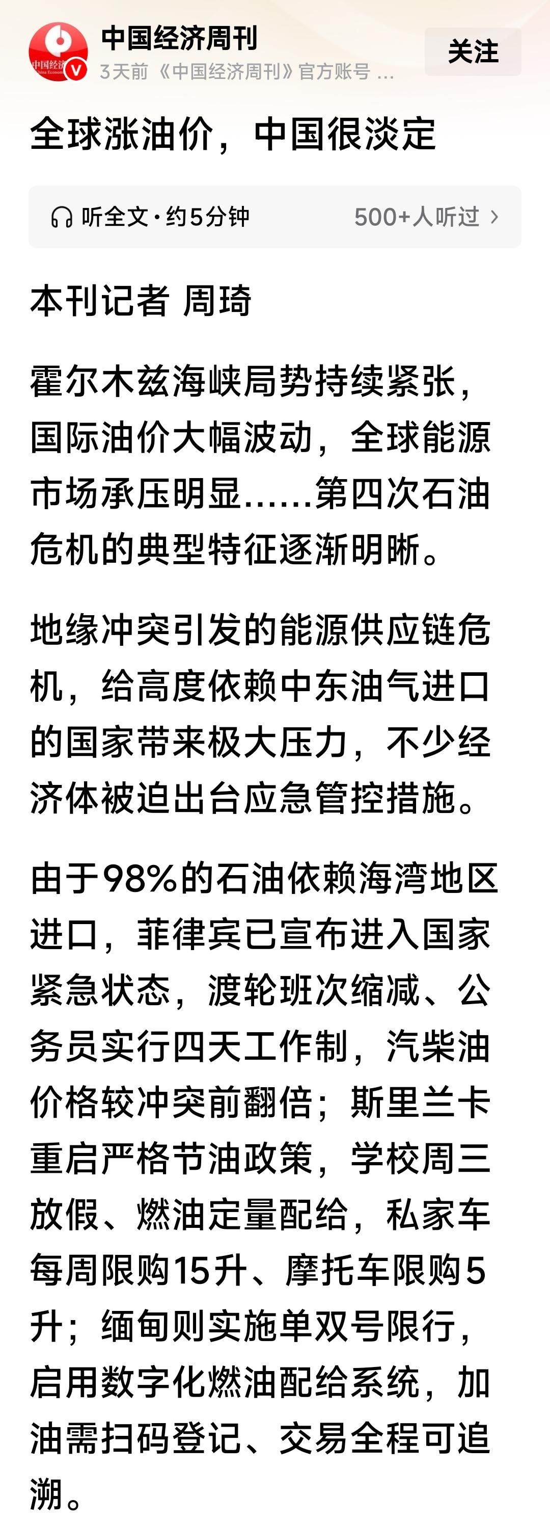 不错！没有屏蔽评论！