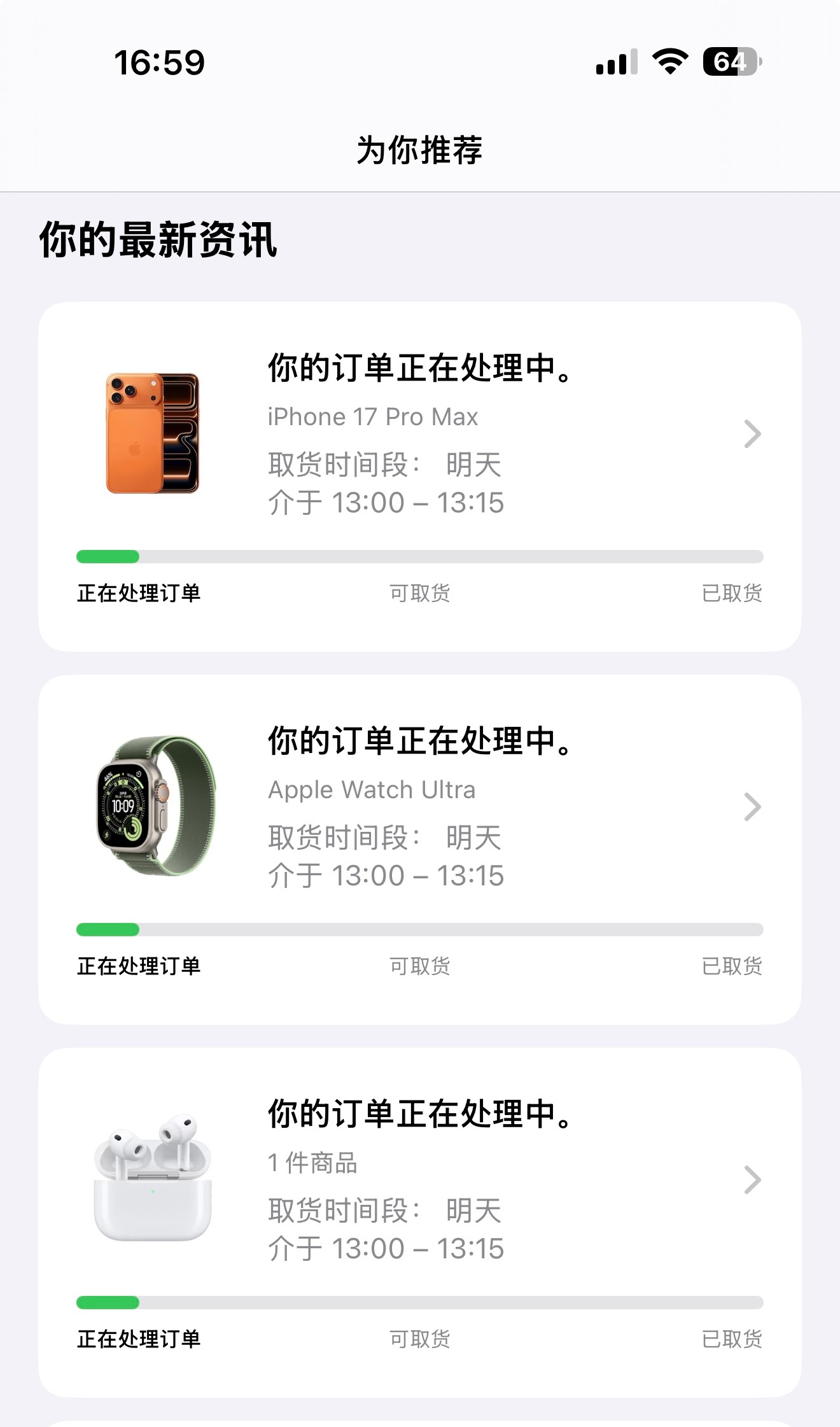 不告诉你，明天要去取机器了​​​