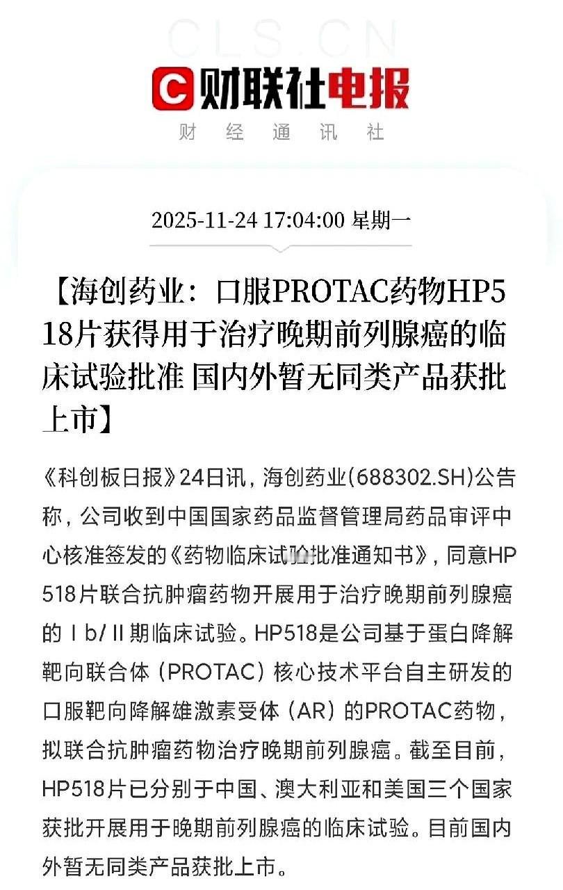 全球首创。这四个字，今天我得单独拎出来，一个字一个字地说。不是仿制，不是跟跑
