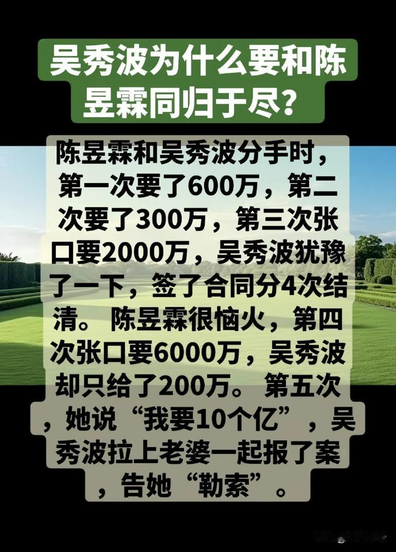 吴秀波为什么要和陈昱霖同归于尽?陈昱霖父亲是公交车司机，妈妈是售票员无止境的