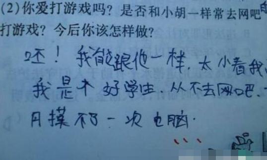 小同学写的奇葩作业, 老师看了都不忍心责骂了!