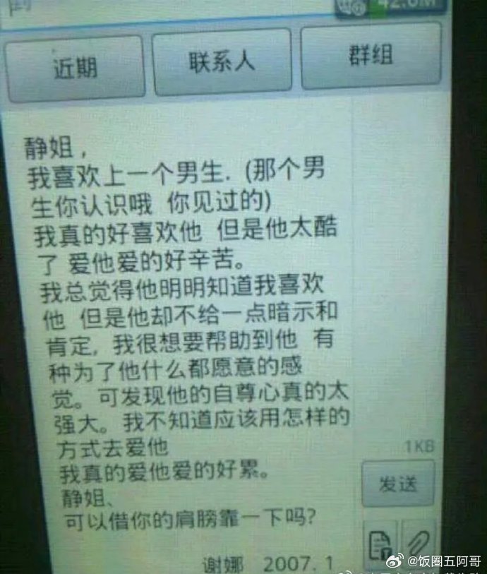 谢娜当初真的爱啊