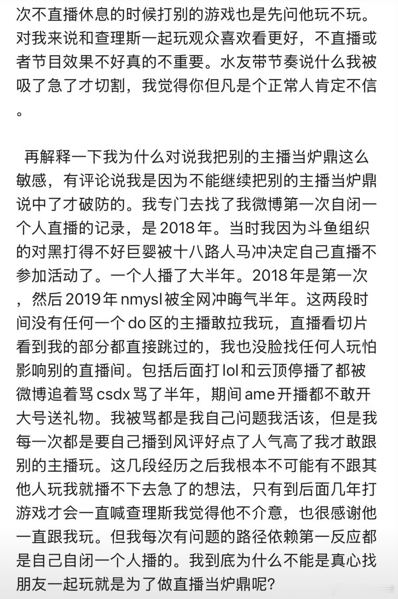 翔哥早上鱼吧发长文解释前两天和查理斯的节奏dota2