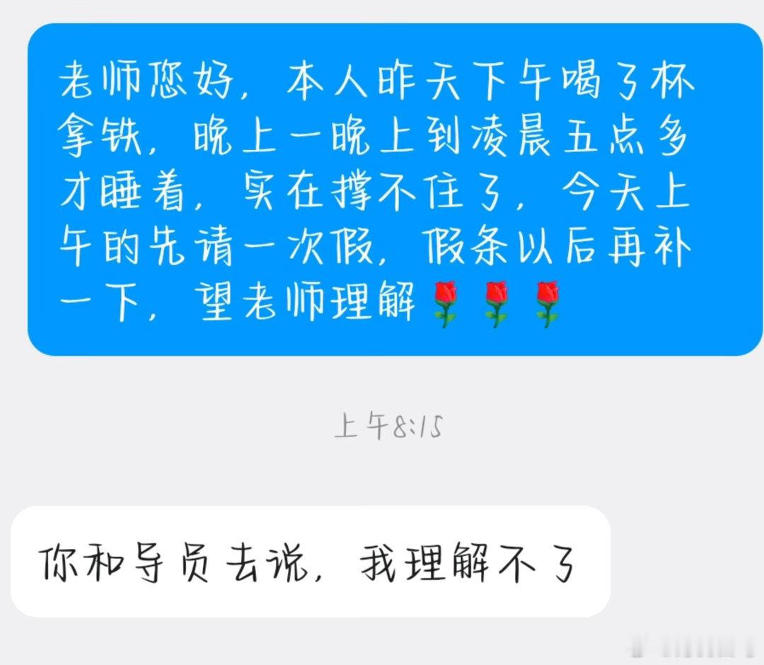 大学本科专业课老师这样回复是什么意思啊​​​