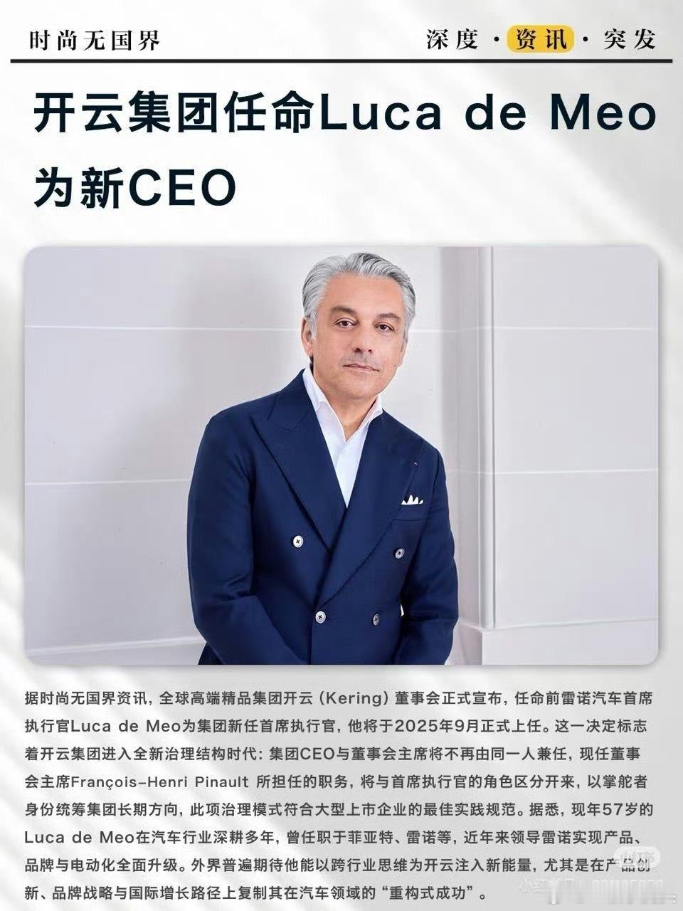 肖战gucci大秀坐在开云ceo旁边！依旧是内场看秀最好的位置，咱们巨星基操了罢