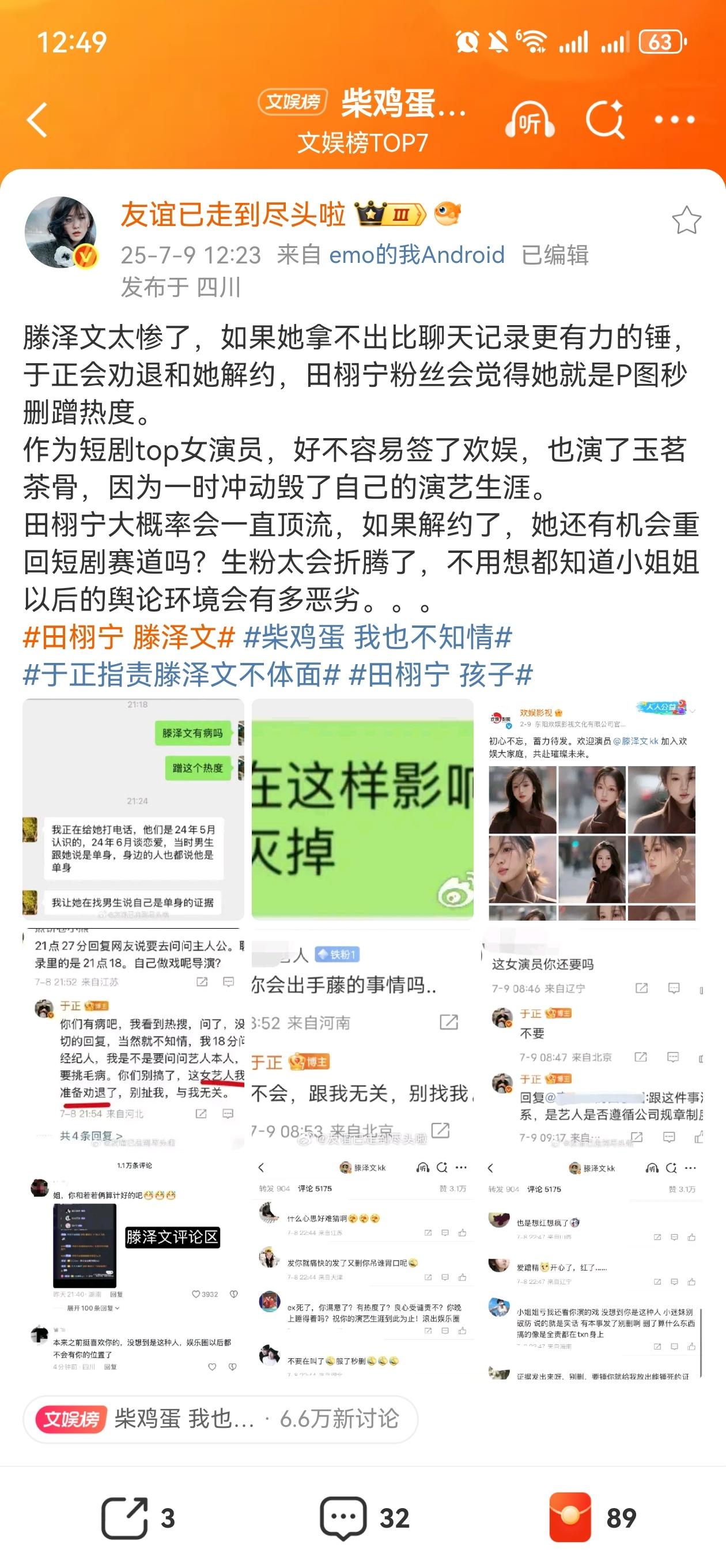 对女演员这么毒，这个该s的粉圈和内娱​​​