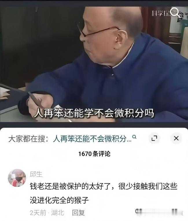 钱学森放在现在是什么水准？1、按目前的知识迭代和对人的要求，钱学森能胜任哪些工