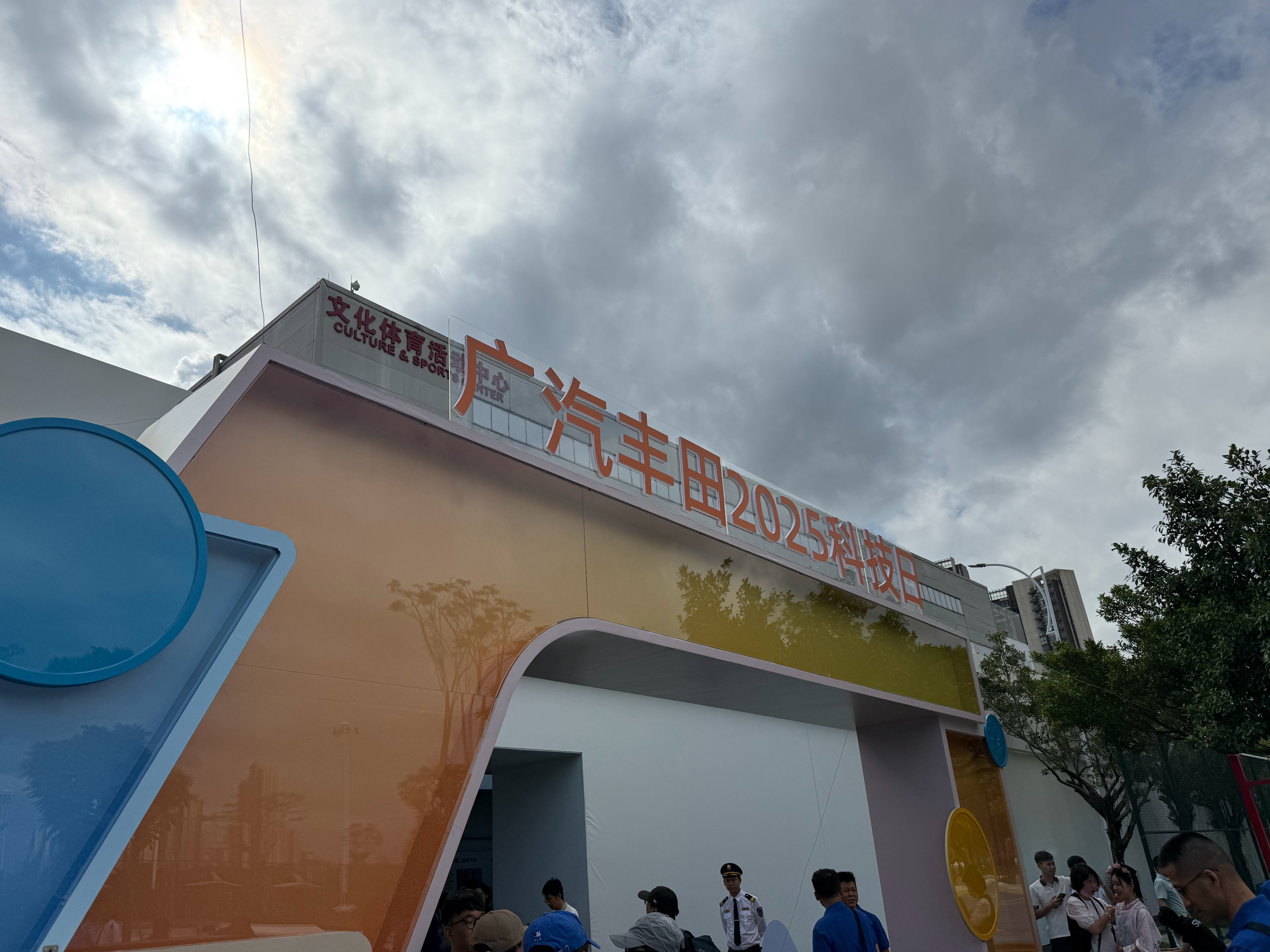 广汽丰田科技日虽然困兮兮的但是听到今天发布会有2小时巨量信息，会为未来广丰至少