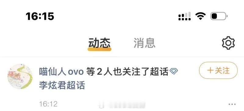 英雄联盟BLG铁粉喵仙人关注Flandre圣枪哥超话！难道说……真要去BLG