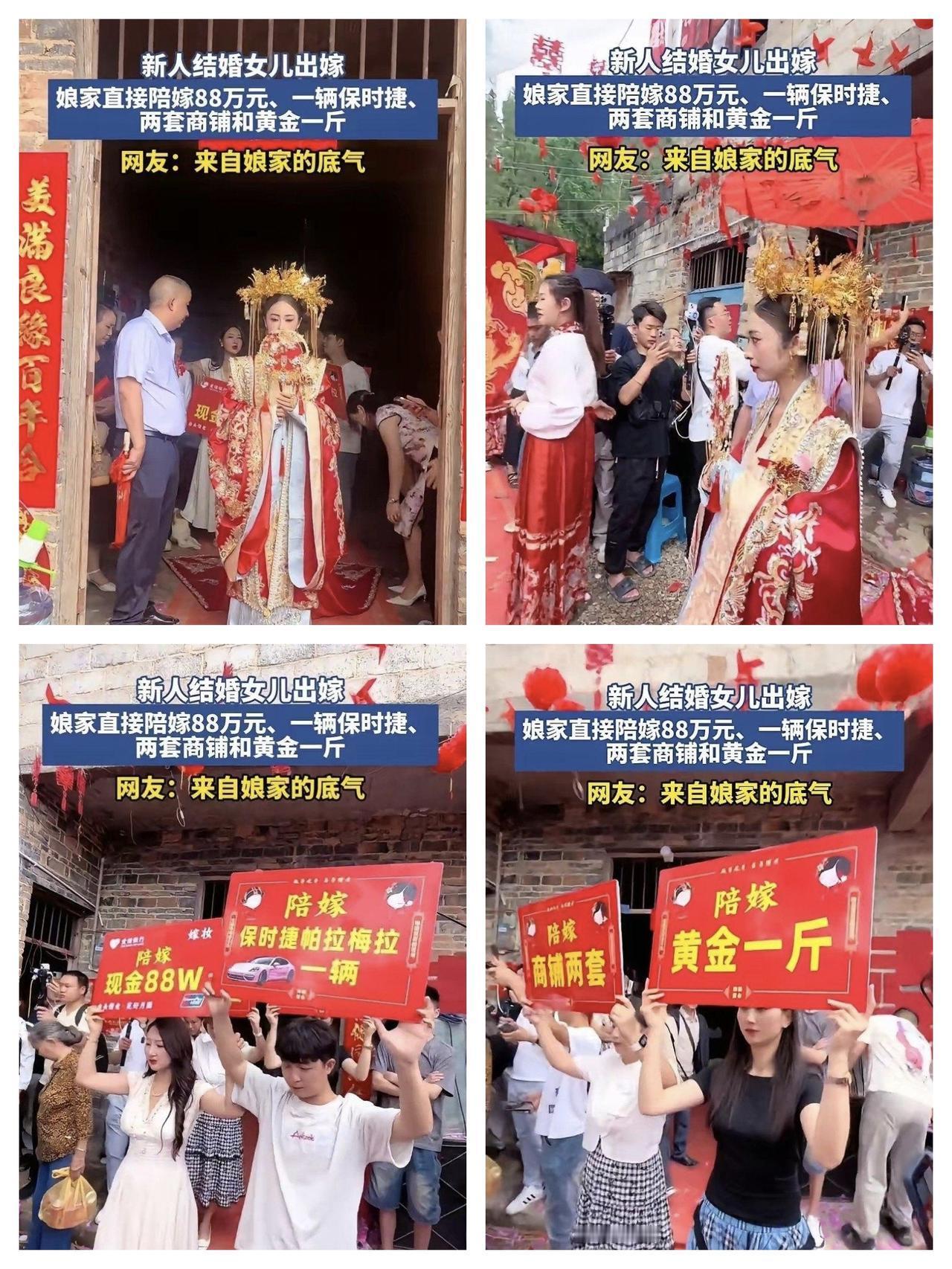 这家人真的更豪横，没想到陪嫁的这么多，陪嫁的彩礼是88万，还有一辆保时捷，两个商