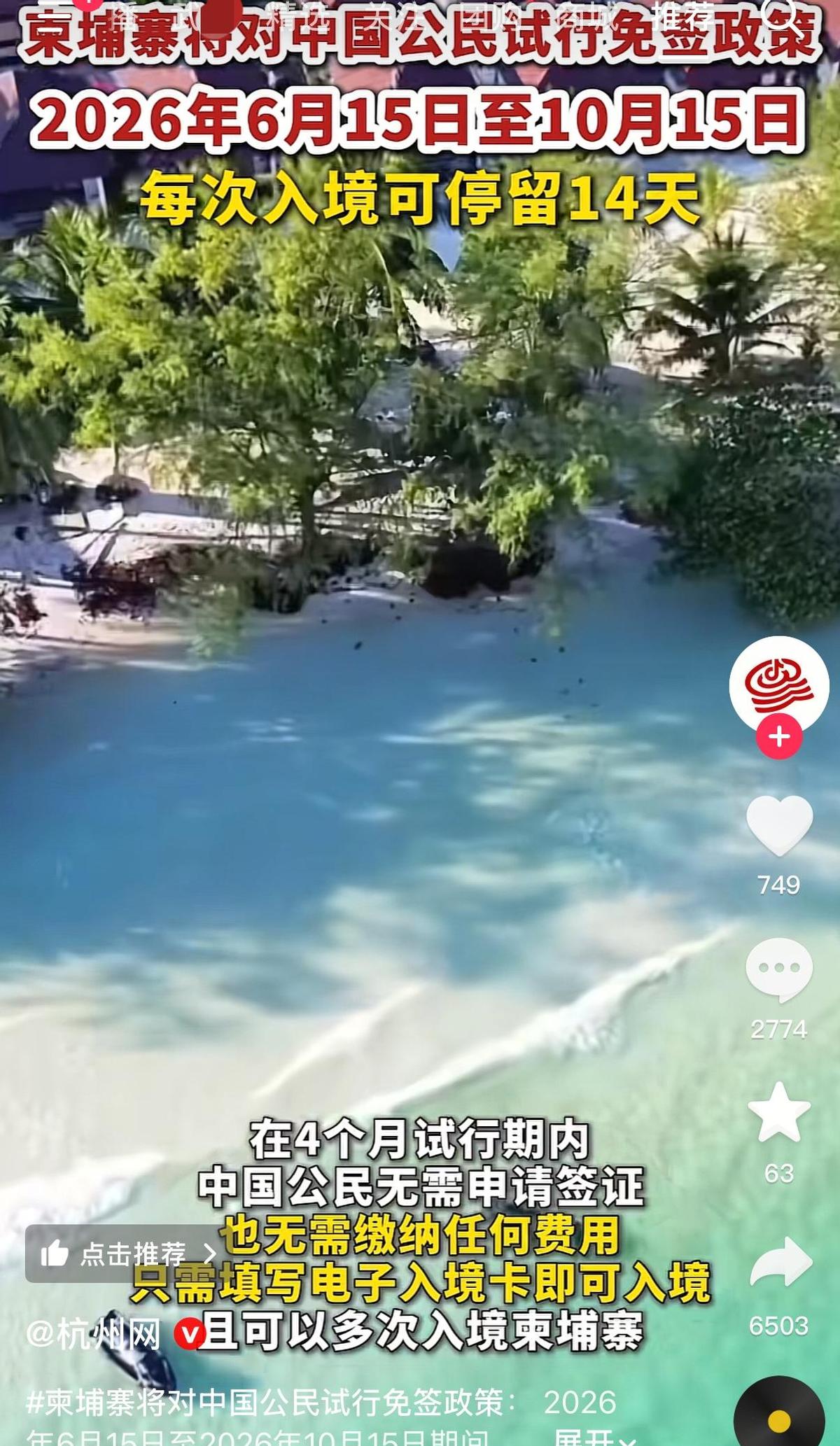 柬埔寨那边刚喊着要给咱们免签，转头就看见17岁小伙被骗过去勒索20万，这哪是去旅