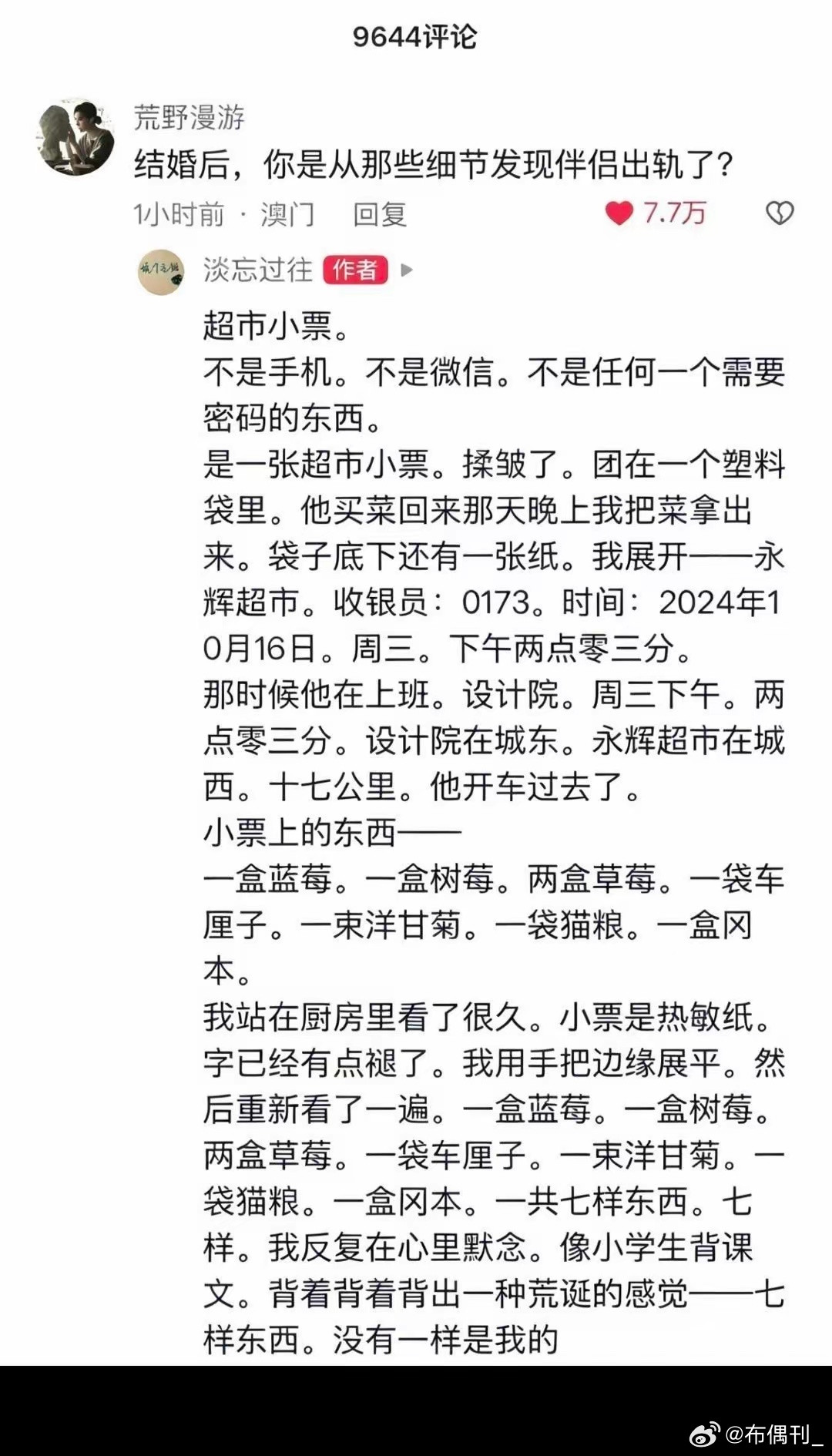 细思极恐😱！