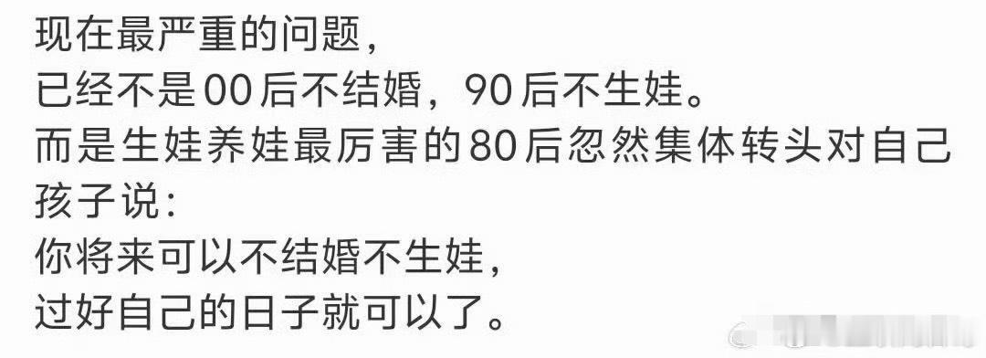 这个社会现象必须要警惕！