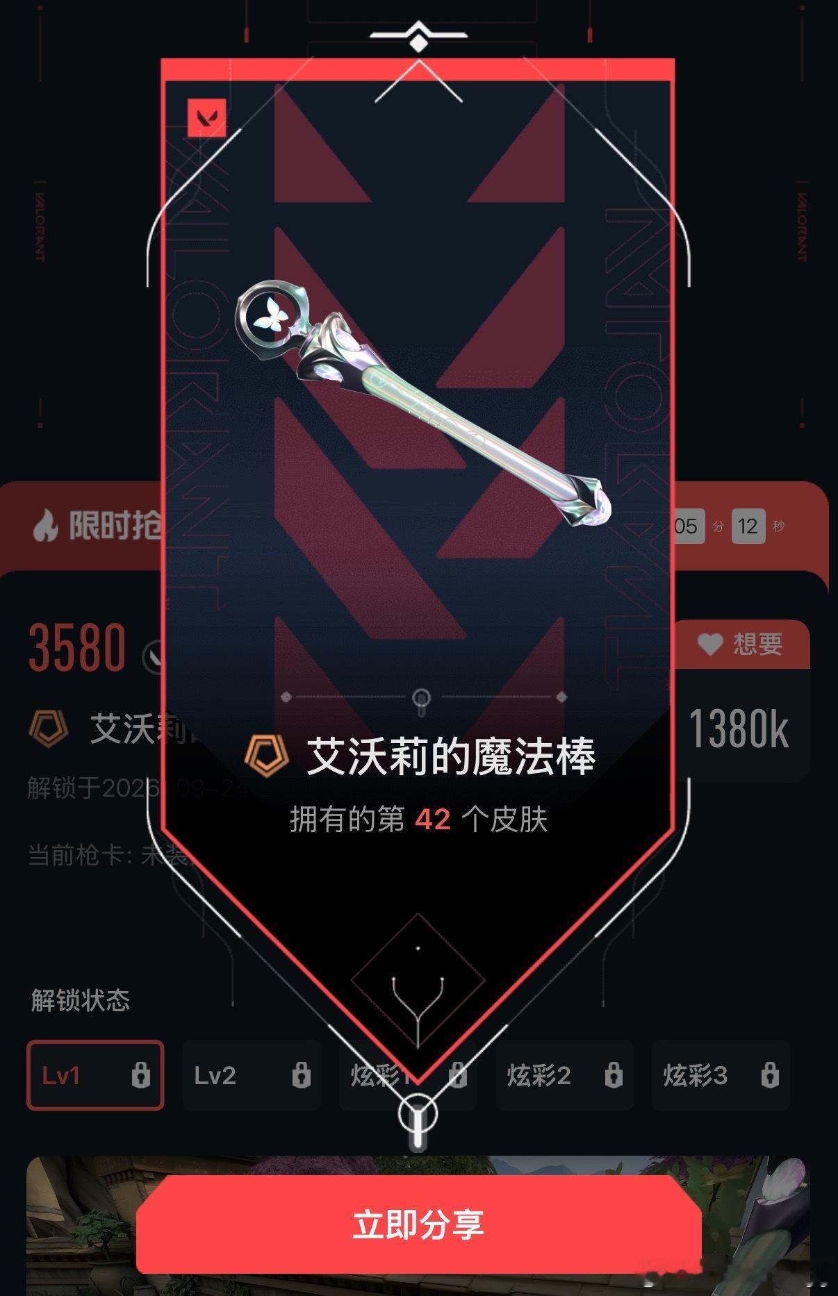好消息刷到仙女棒啦🤩坏消息夜市刷到一堆破铜废铁​​​