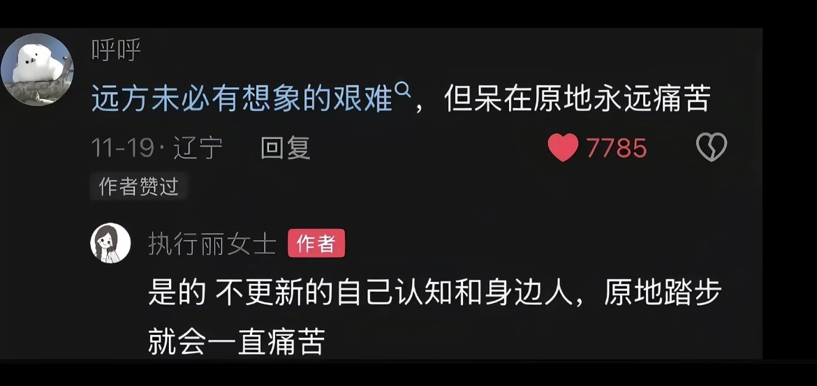 “当你发现身边的一切都无法吸引你时，你就应该知道你自己该往上走了”