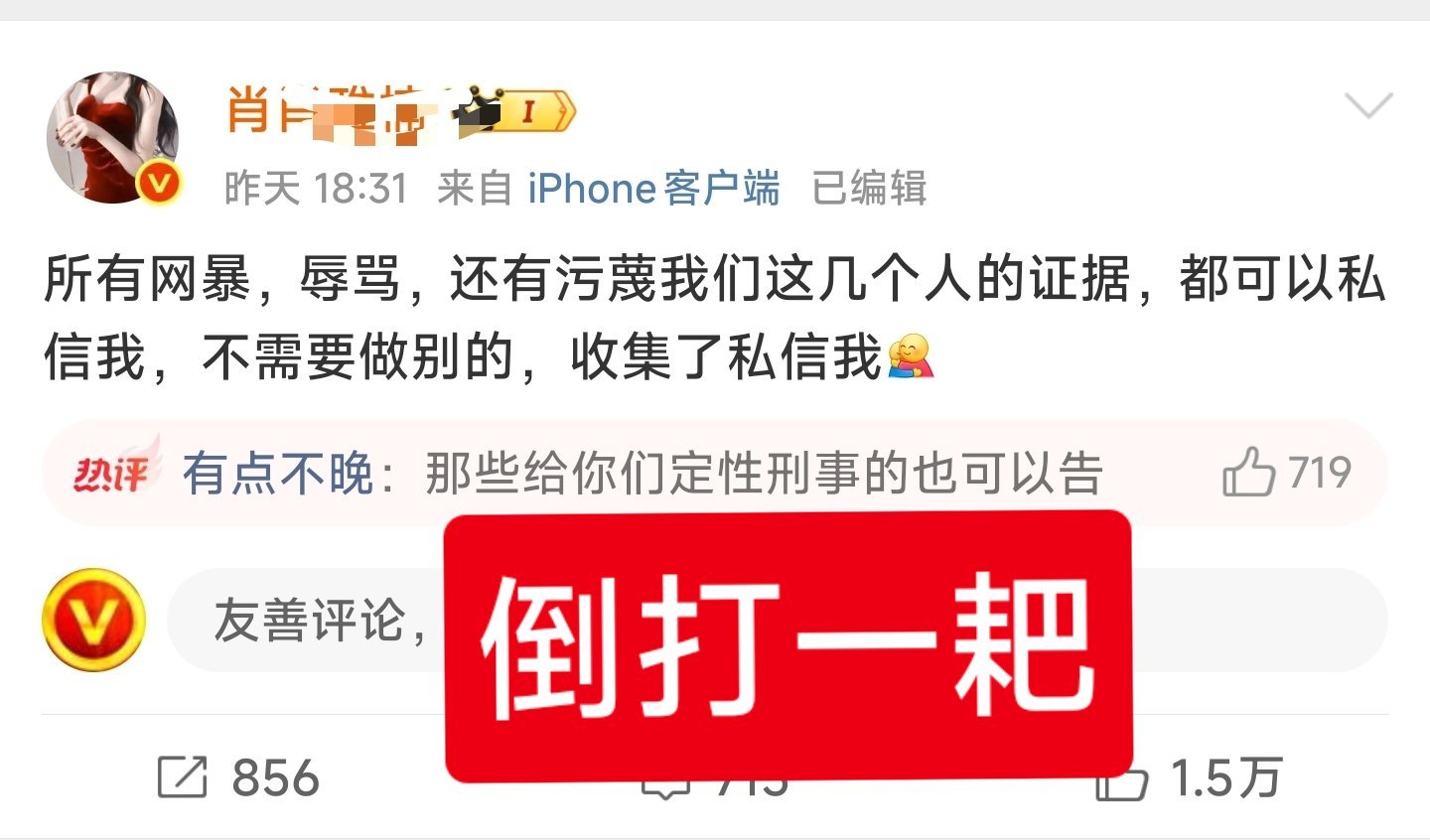 网络造谣的法律责任热点现场其实写手写信，力度根本不够！[并不简单]​​​