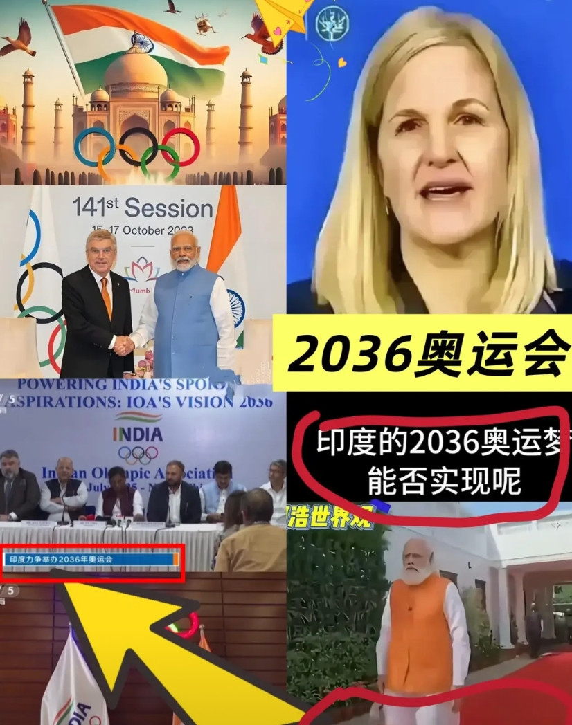 2036年奥运会，谁都不愿意接！因为接下来这届奥运会，注定是个“烂摊子”！为