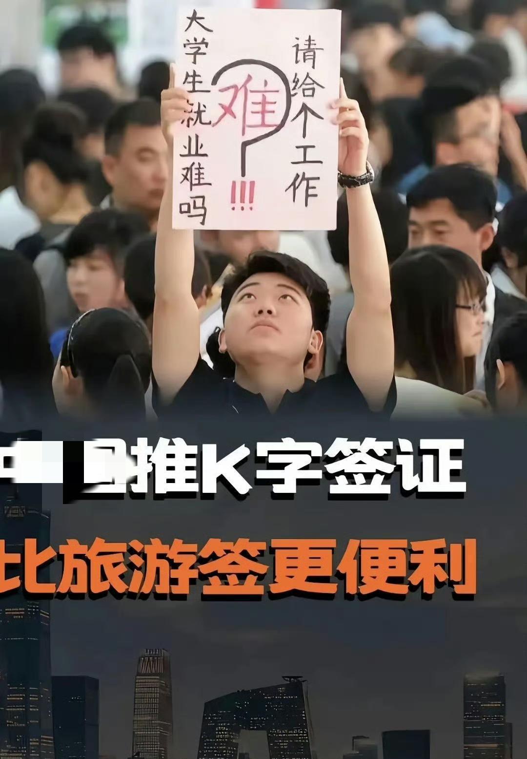K签证来了！我看很多人担心印度人借着K签证的便利溜进来了，会产生一些社会问题，