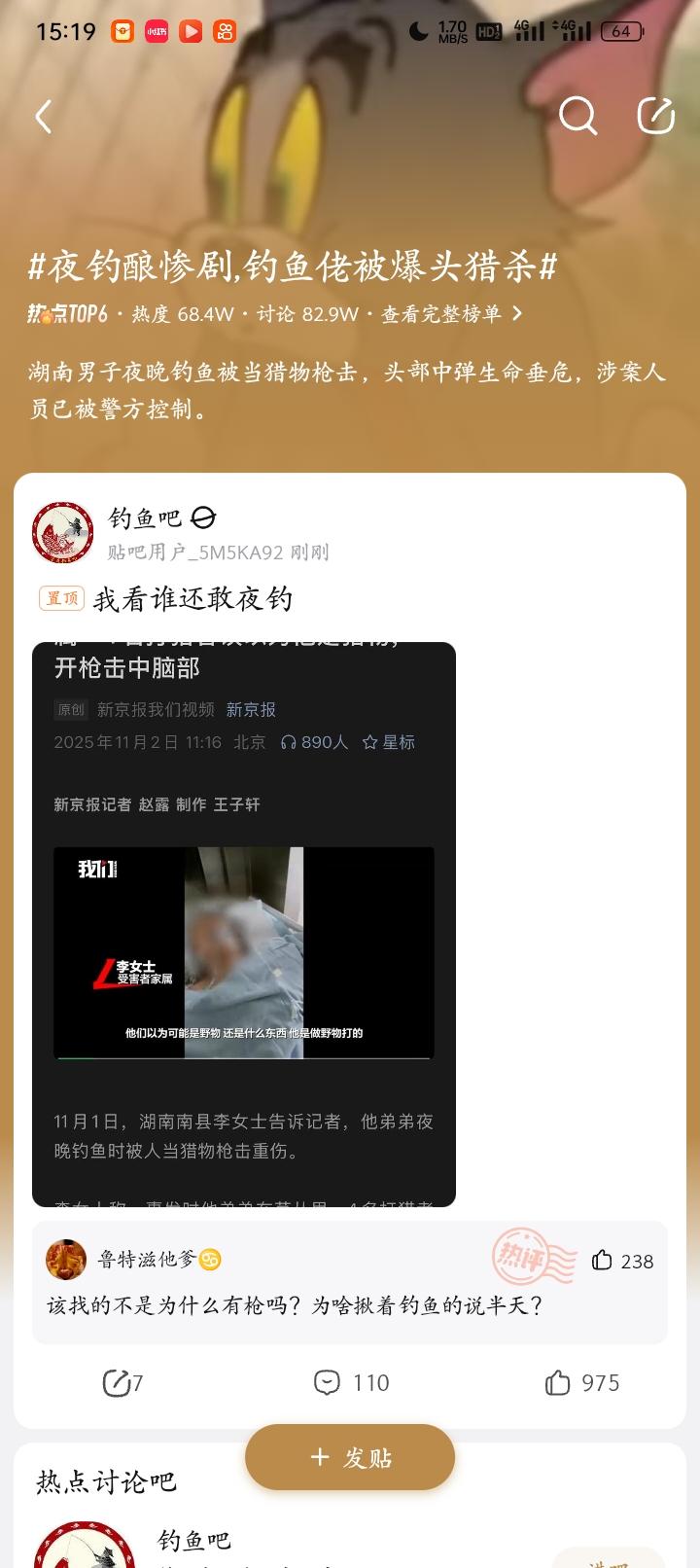 钓鱼佬震怒，夜钓遇到这种事！11月1日，湖南南县李女士告诉记者，他弟弟晚上去钓