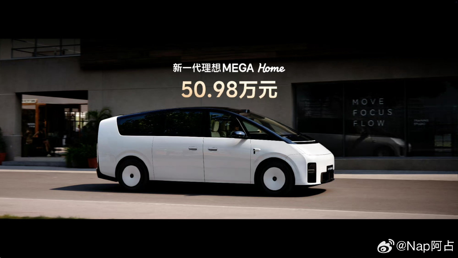 #新一代理想mega#新一代的理想Mega整体造型看着比原来圆滑了这个白色轮毂看着确实蛮好看的感觉家