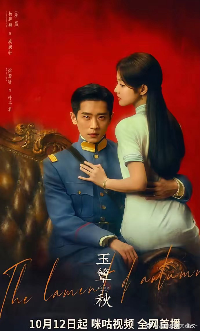 2026十月剧片单！《玉簟秋》丞磊、徐若晗《尚公主》孟子义、李昀锐《小城良方》肖