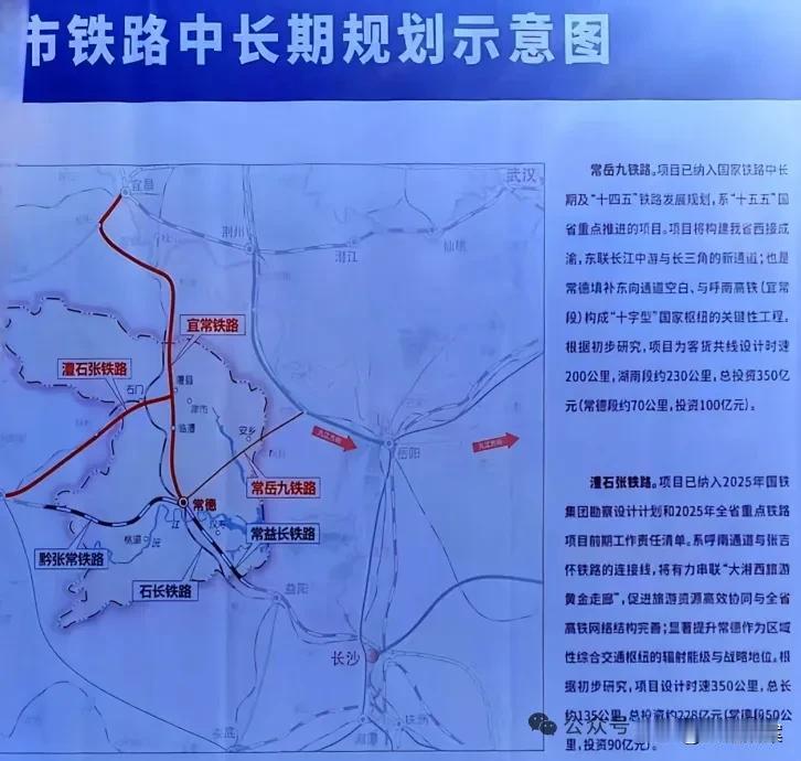 12月26日，湖南湖北同时举行了宜常高铁开工仪式，湖南在澧县举行，湖北在松滋举行