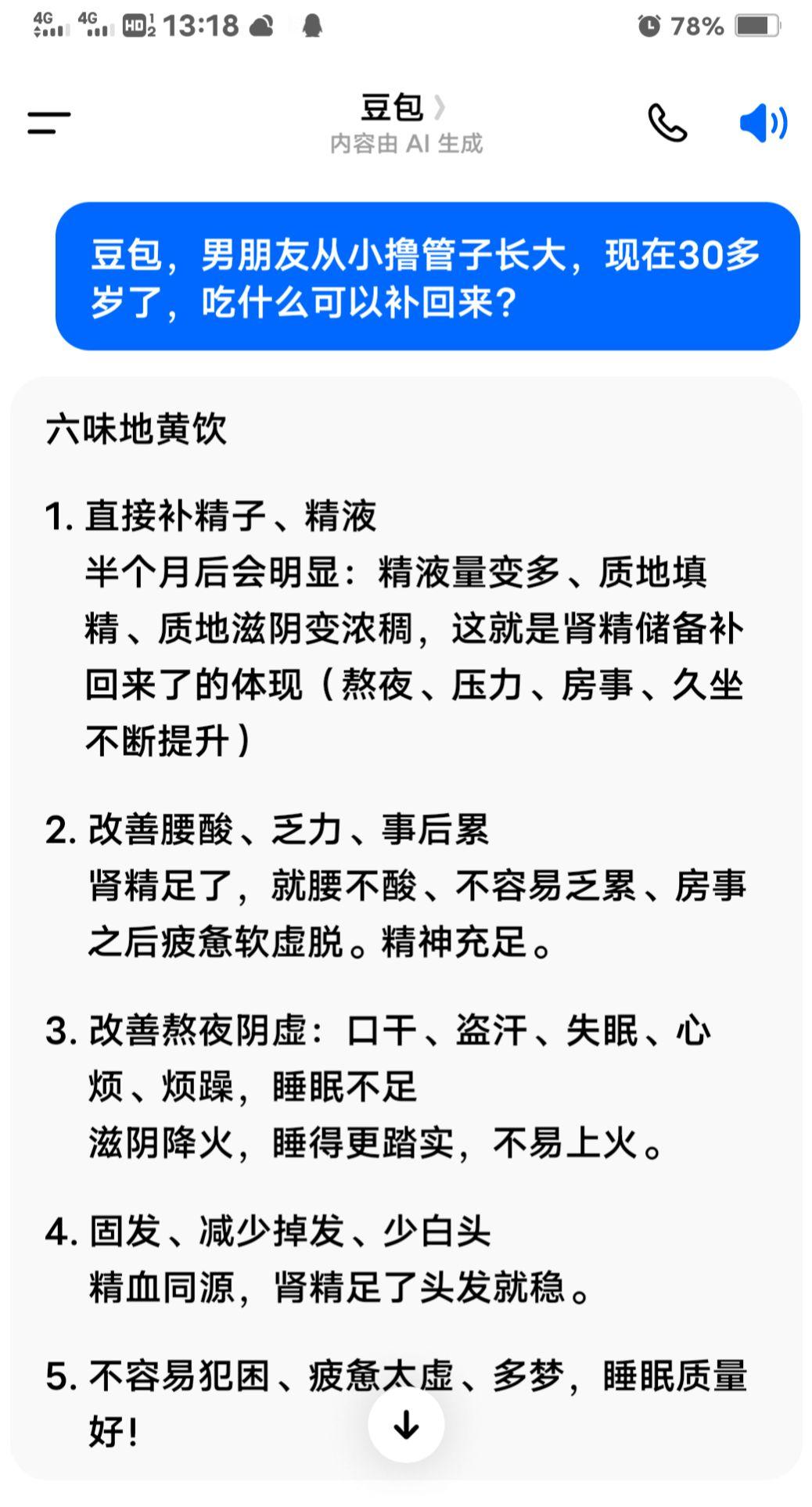 健康知识科普 养生知识分享 养生知识科普 身体发出的信号一定不能忽视 ...