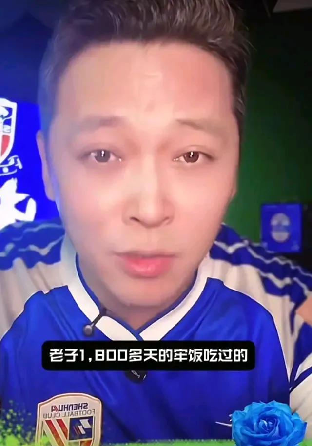解说员周亮：希望海港能打进亚冠决赛！自己曾坐1800天牢有原因！知名足球解说员