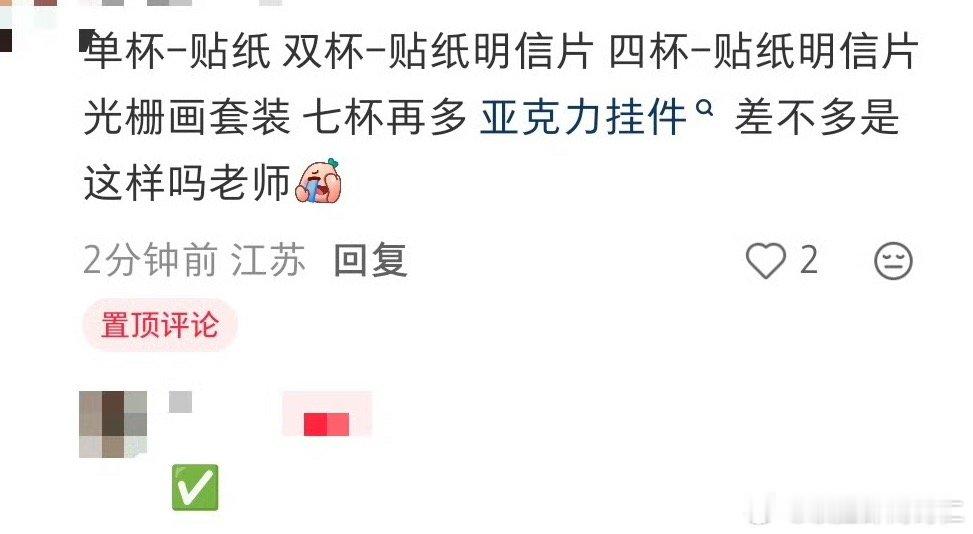 卧槽不是多少钱古茗？