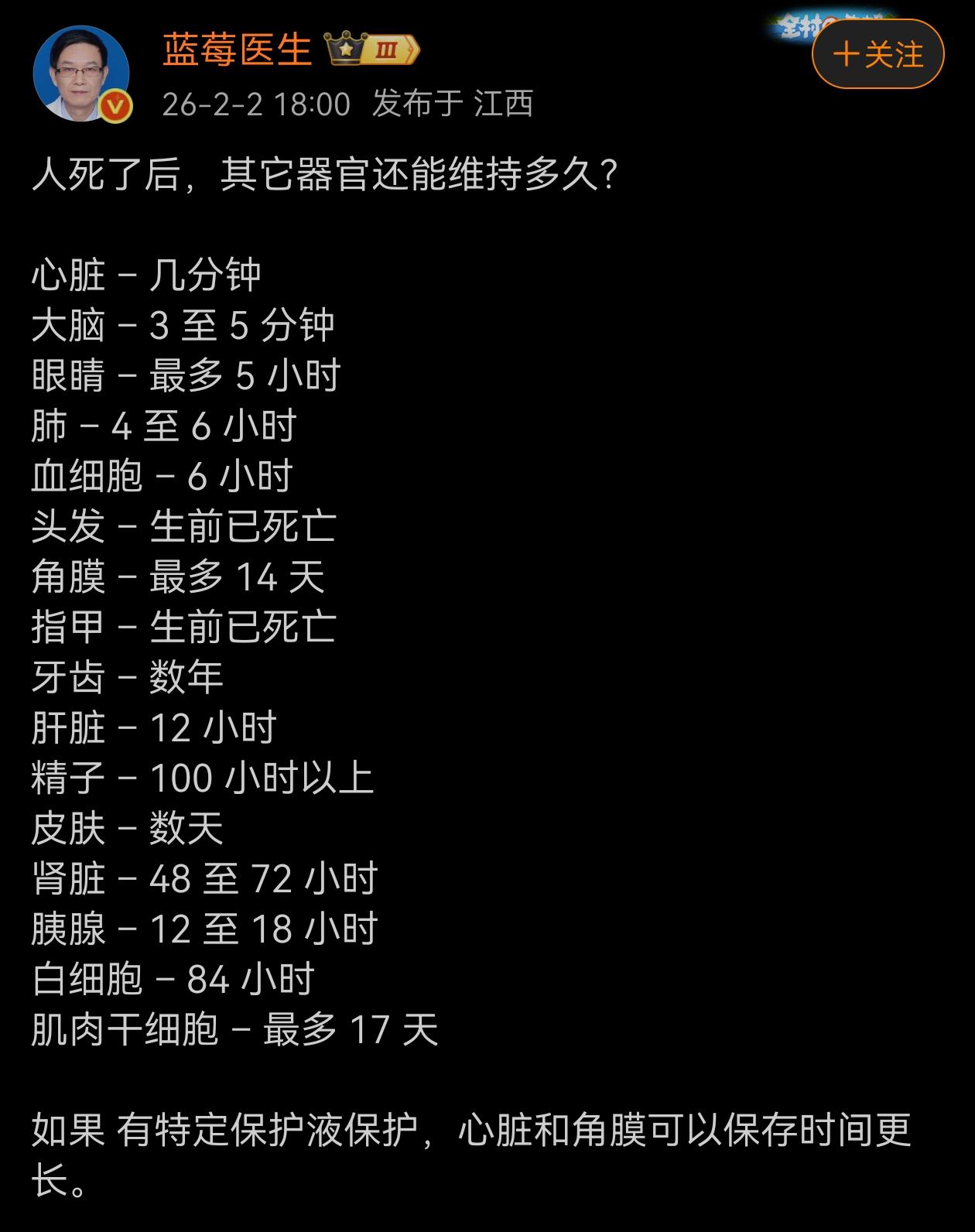那不懂就问，人死了是以什么为标准？大脑？心脏？