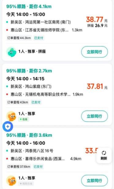 245公里只给70块，车主看完直接划走，乘客却在下午发来100多条消息求着他接单