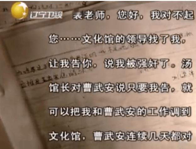 1986年，甘肃武威文化馆干部裴树唐因“强奸”女歌手被判7年。在狱中，他6次拒绝