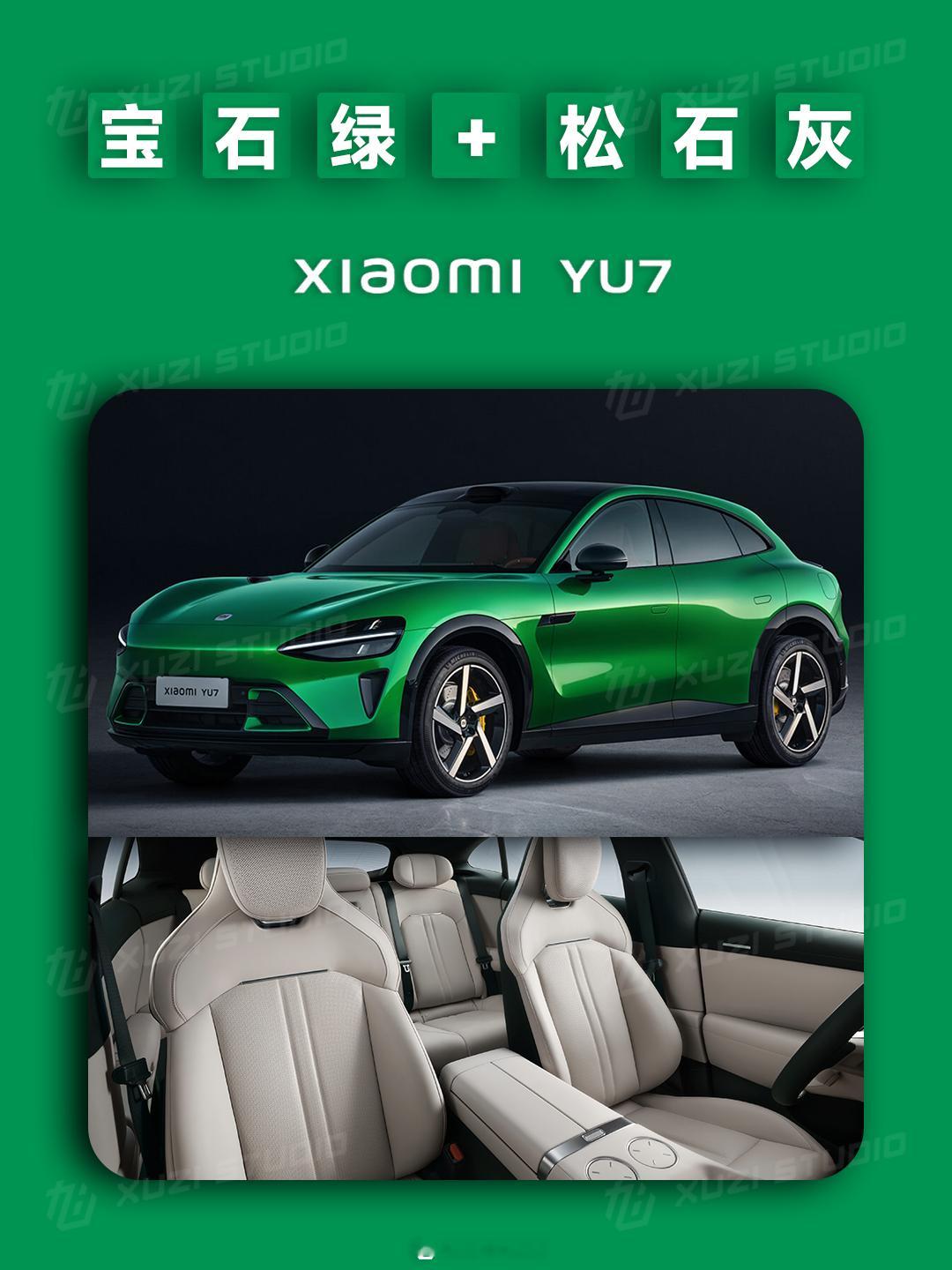 小米YU7的三款外观和三款内饰，哪个组合你觉得最好看？[滑稽笑][滑稽笑][