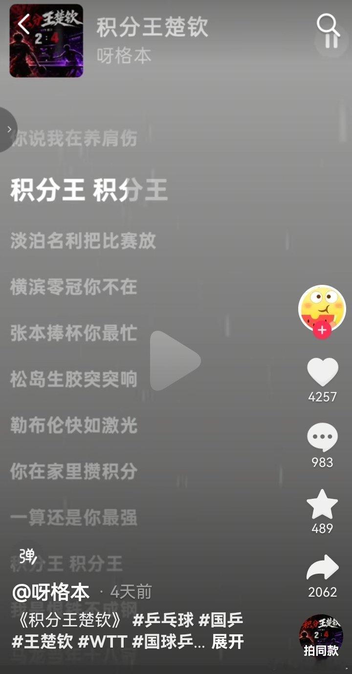 抖友怎么那么有才，好听还押韵[捂脸哭][捂脸哭][捂脸哭]​