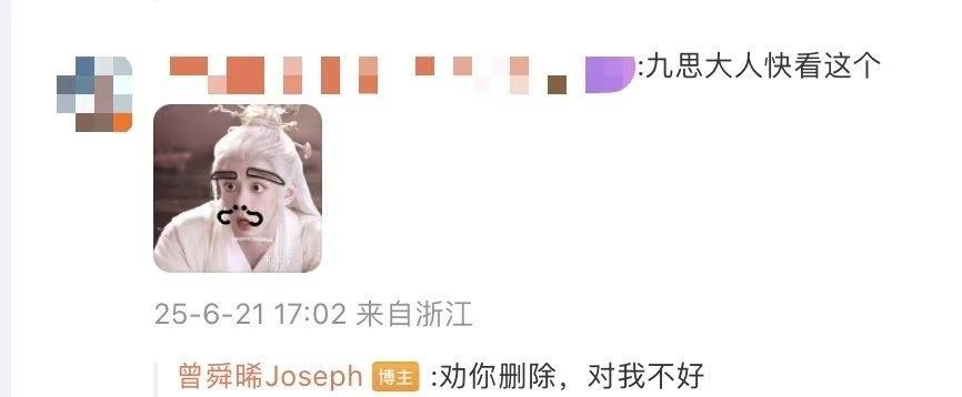 #曾舜晞劝删自己的卖萌表情包#家人们谁懂啊！曾舜晞又贡献超搞笑名场面，直接“破防