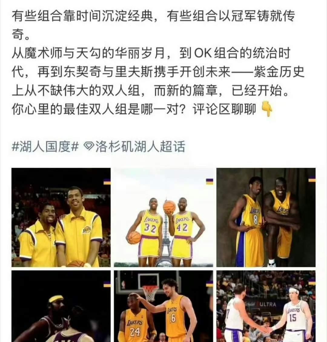奇葩新纪录？詹姆斯收获自媒体版本“被除名”纪录？湖人中国区官微一条互动话题