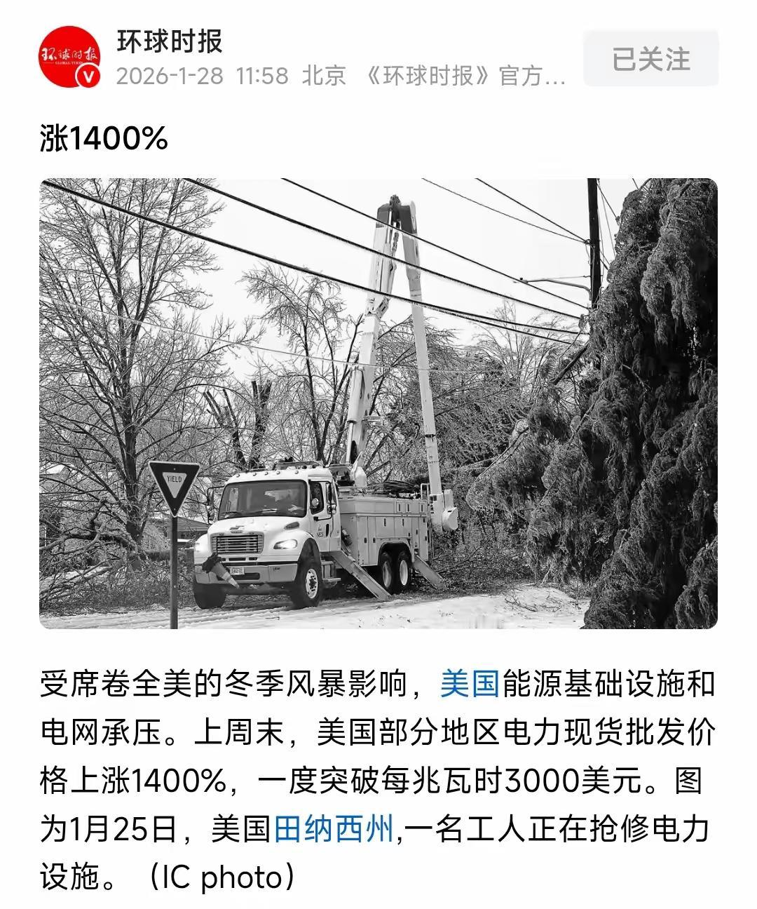 美国电力现货批发价上涨1400%！美国这个冬天又不知道要有多少人多少家庭被斩杀