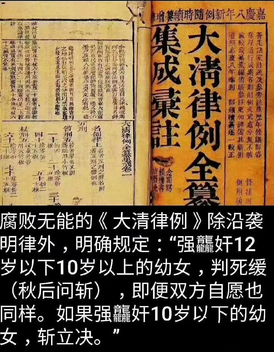 有人翻出《大清律例》，说其中有这么一条。没看过大清律例，不知是否真的有这样规定！