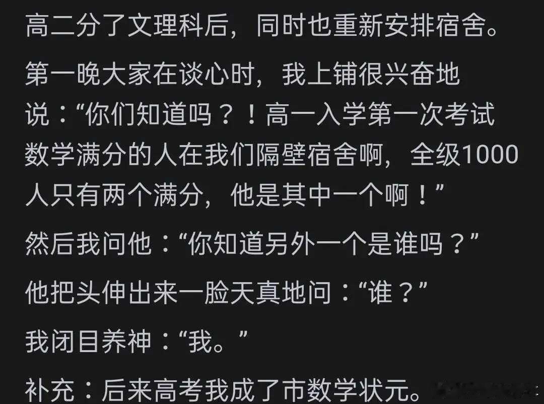 我的生活好有意思装逼成功是种怎样的体验？？​​​