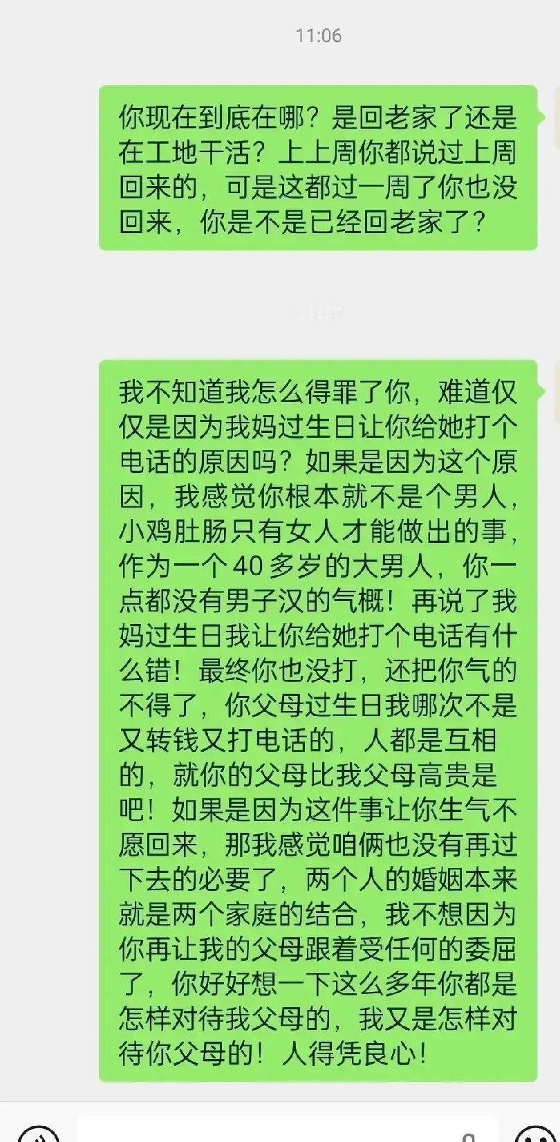 女网红发视频说老公连续几年连岳父母生日都不问候，今年母亲生日对方仍装死，她直接放
