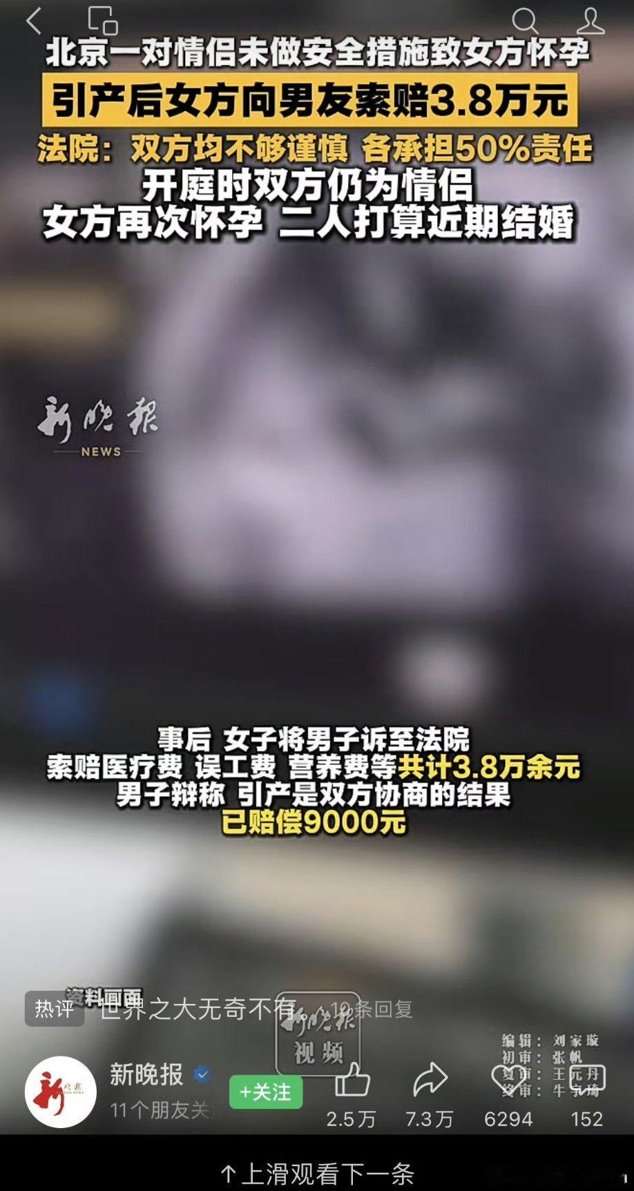 世界之大，无奇不有啊