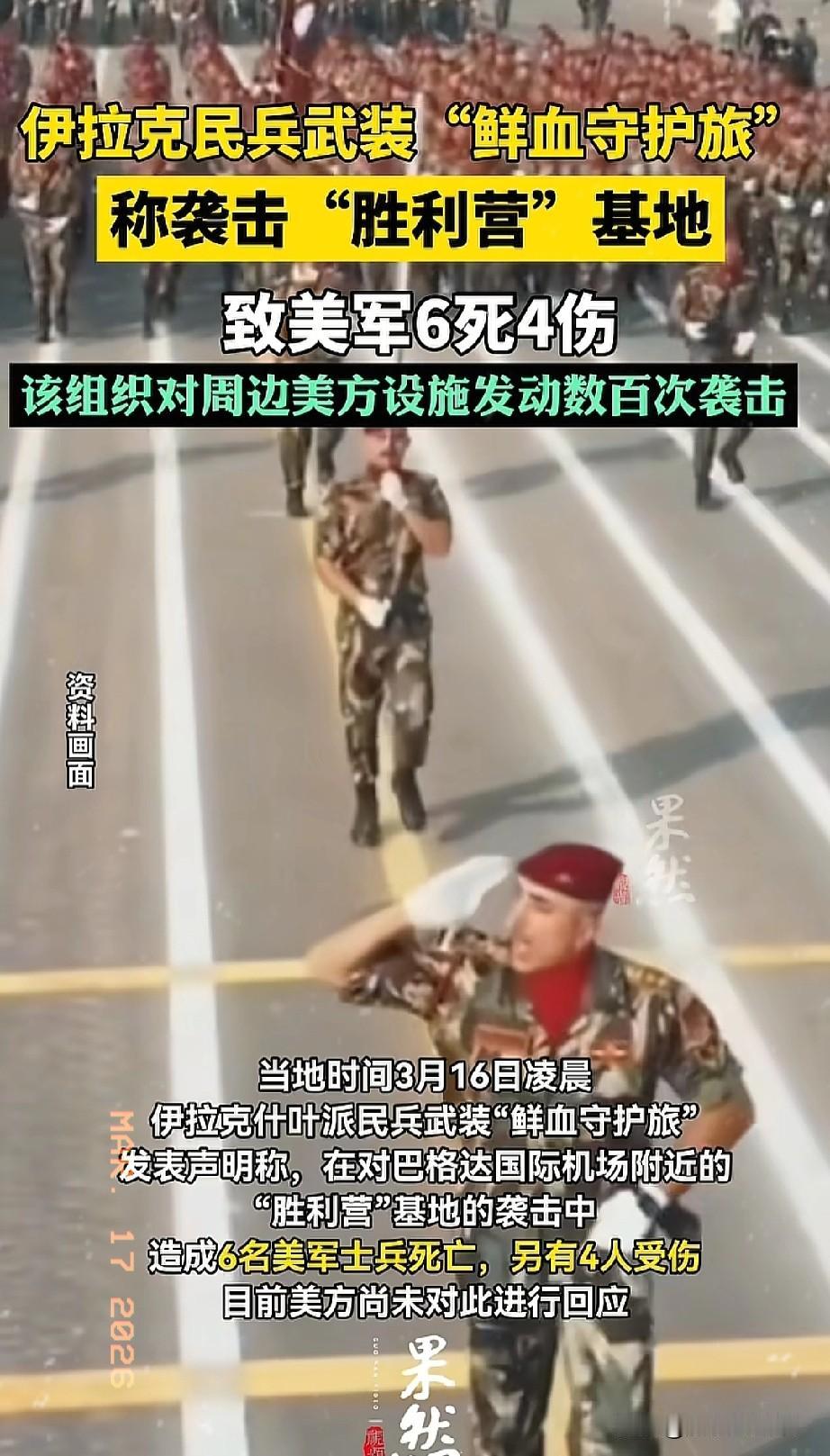 这下可好，美军坚不可摧的神话碎了！3月16日凌晨，伊拉克几架无人机发起攻击，